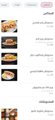 Mix Grill android App screenshot 5