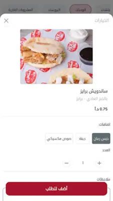 Mix Grill android App screenshot 6